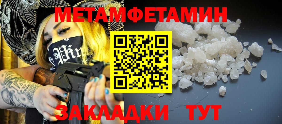 Советск  АМФ  Вход с VPN  Amphetamine Premium 