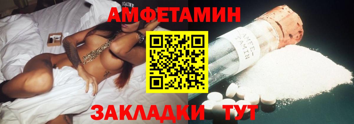 АМФЕТАМИН Розовый Советск