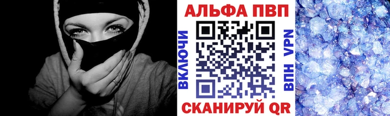 Альфа ПВП VHQ Советск