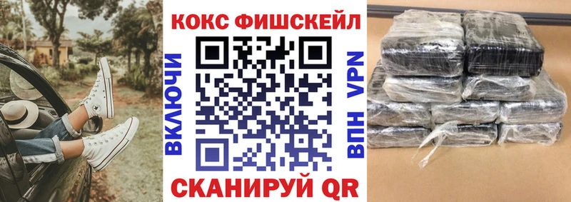COCAIN FishScale  Советск 
