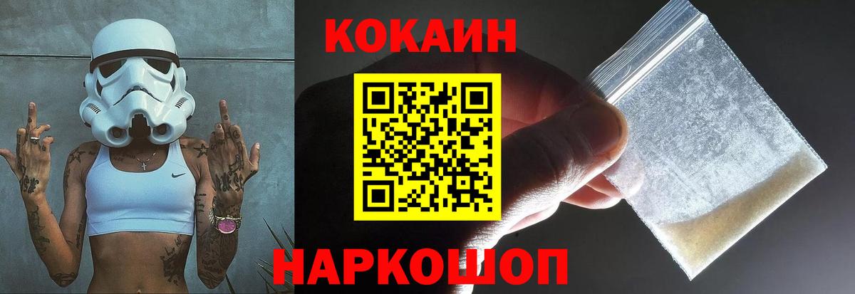 Cocaine Columbia Советск