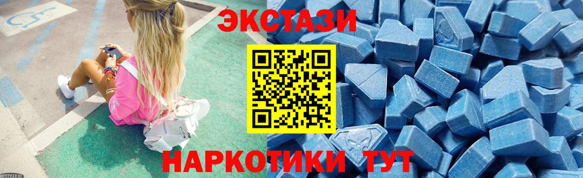 Советск  ЭКСТАЗИ Дубай  Вход с VPN  Экстази  Ecstasy Punisher 