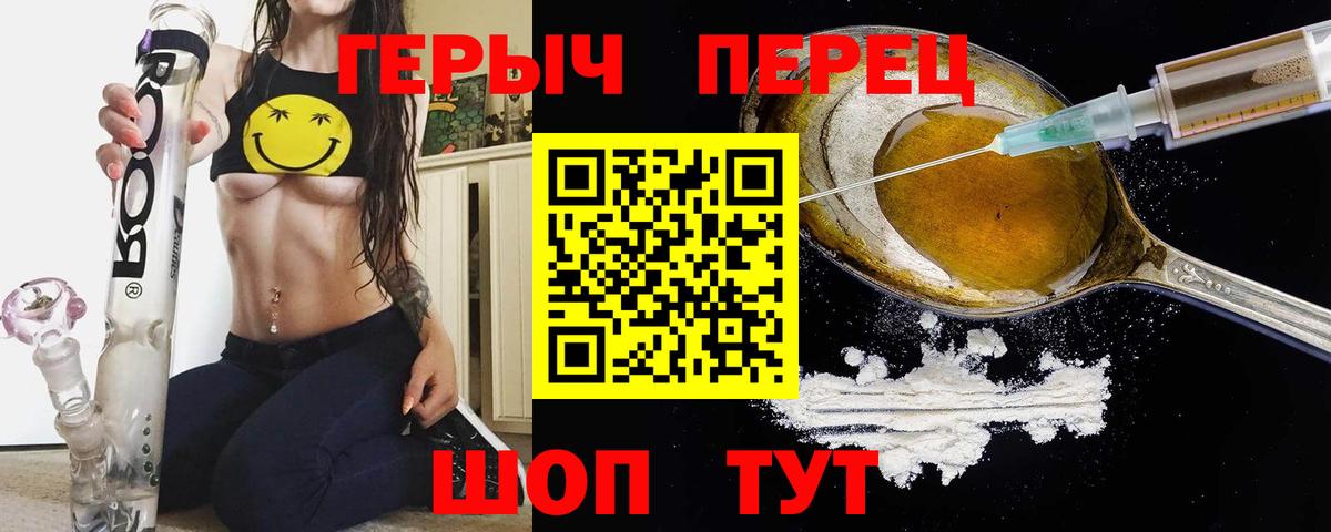 Советск  ГЕРОИН  Вход с VPN  Героин гречка 