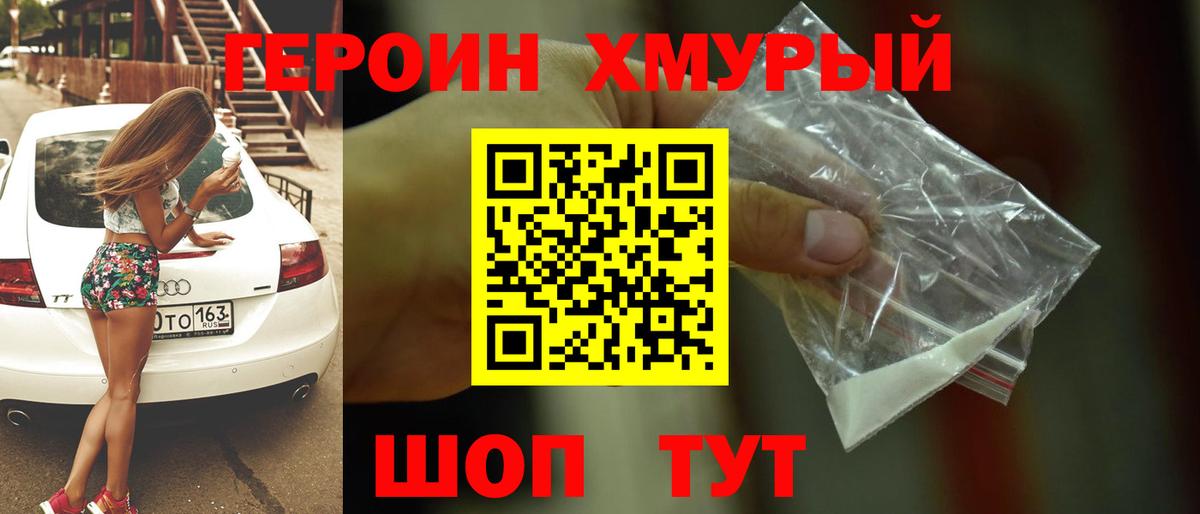 ГЕРОИН Афган Советск