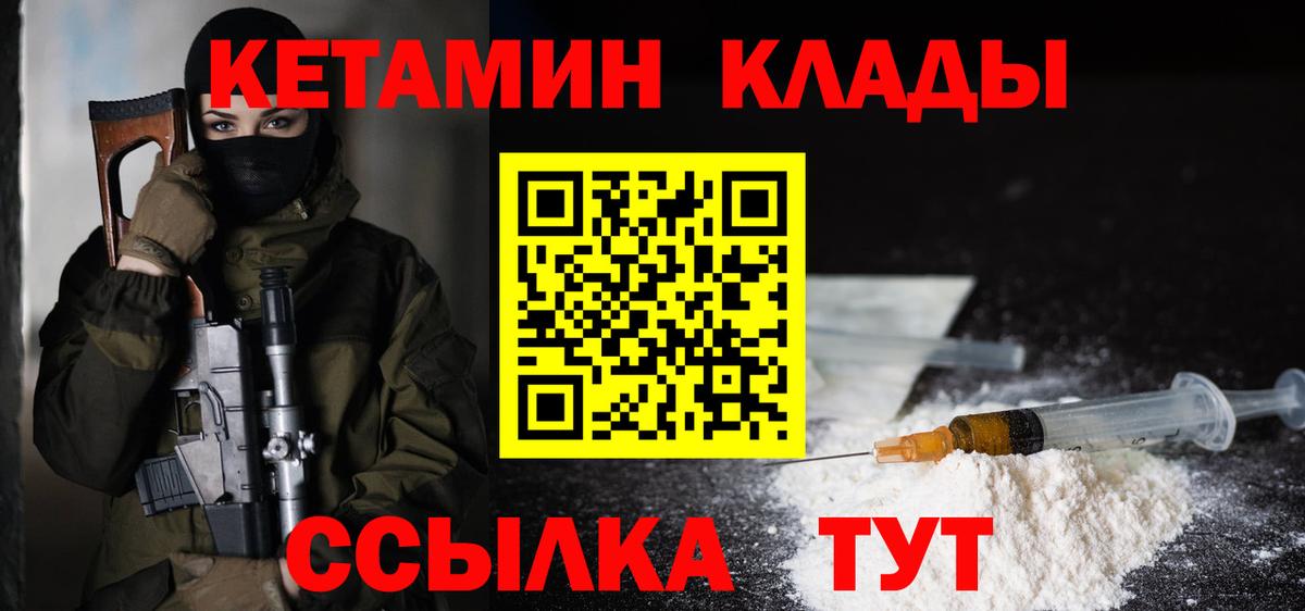 Советск  КЕТАМИН VHQ  блэк спрут зеркало  КЕТАМИН ketamine  Вход с VPN 
