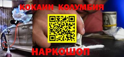 кокаин Канаш