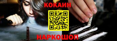 кокаин Канаш