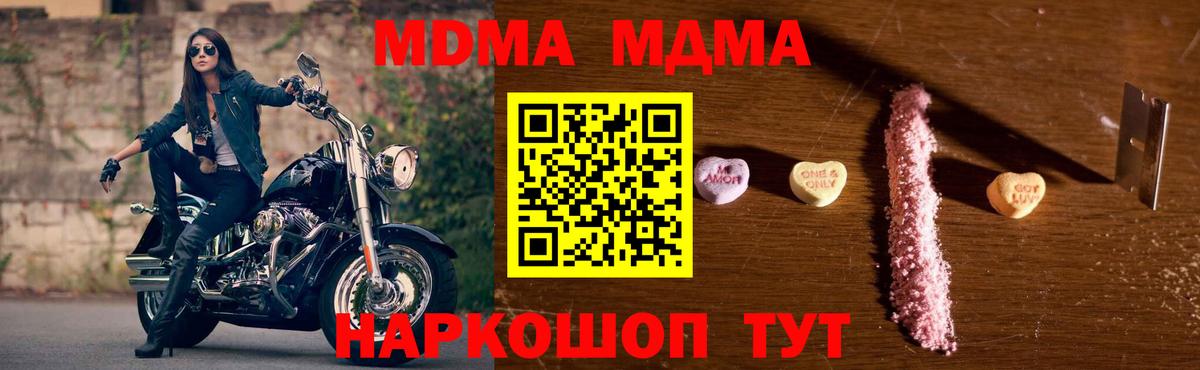 MDMA VHQ  МДМА crystal  Советск  Вход с VPN 