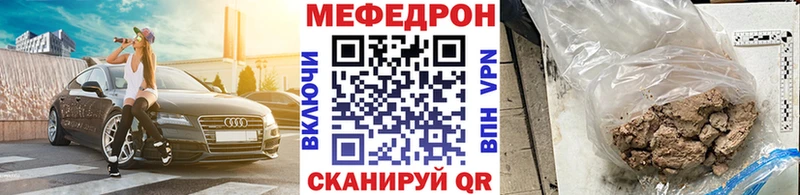 Мефедрон VHQ  blacksprut как войти  Советск 