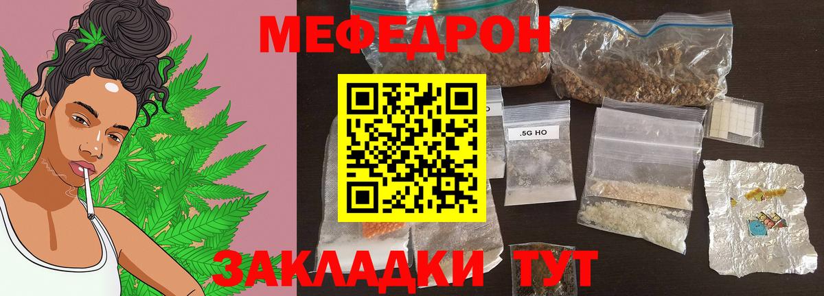 купить наркоту  МЕФ mephedrone  Вход с VPN  Советск  Меф 4 MMC  МЯУ-МЯУ 