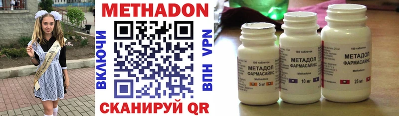 мега ONION  Советск  МЕТАДОН methadone  где найти наркотики 