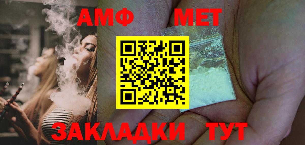 Советск  МЕТАМФЕТАМИН мет  Вход с VPN 