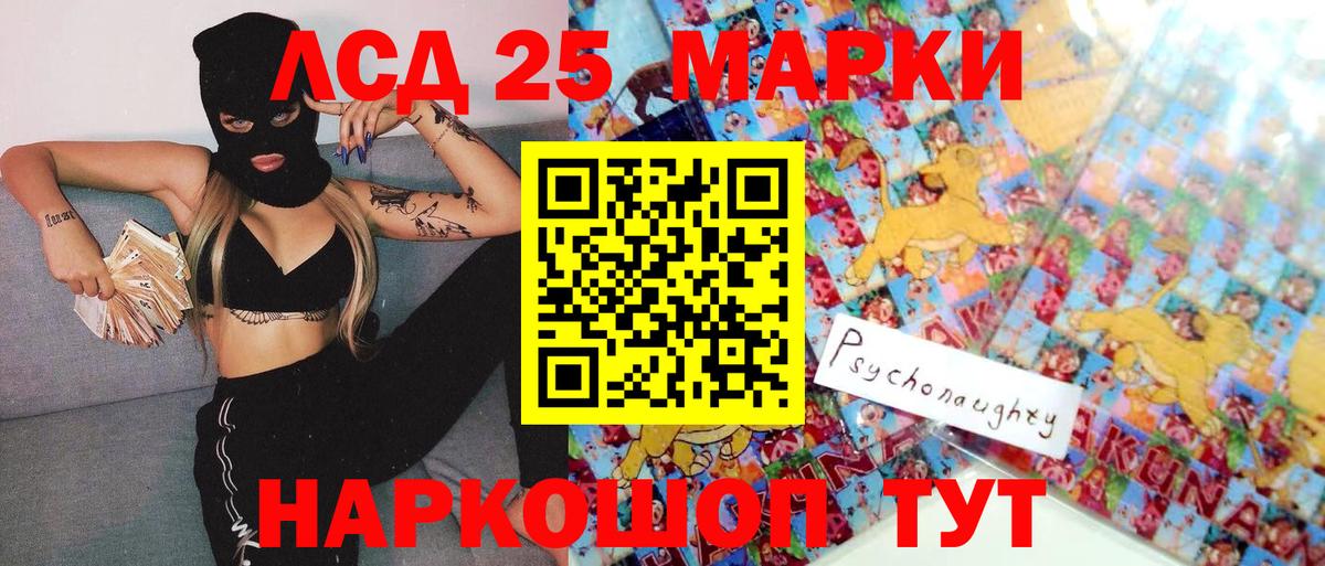 Наркотические марки 1,8мг Советск