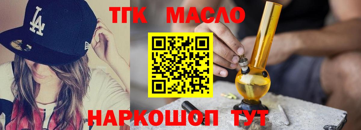 Дистиллят ТГК Wax  Вход с VPN  закладки  Советск  Дистиллят ТГК Wax 
