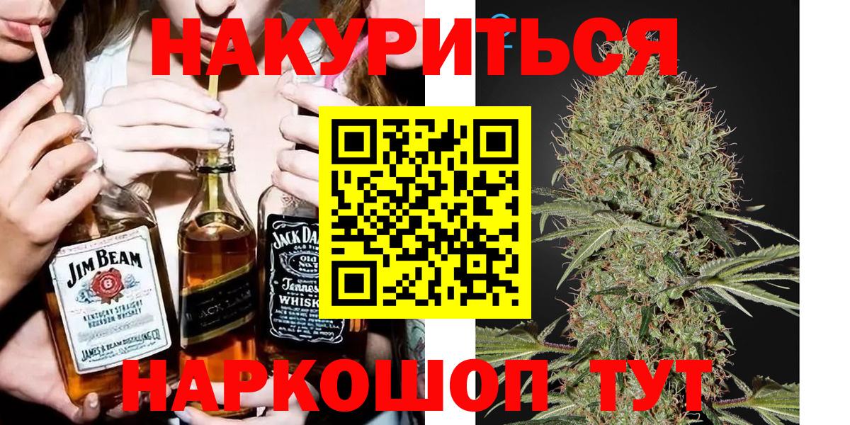 Советск  Бошки Шишки гибрид  Каннабис план  Вход с VPN  Бошки марихуана конопля 